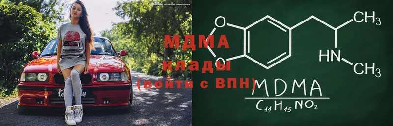 MDMA кристаллы  Пошехонье 